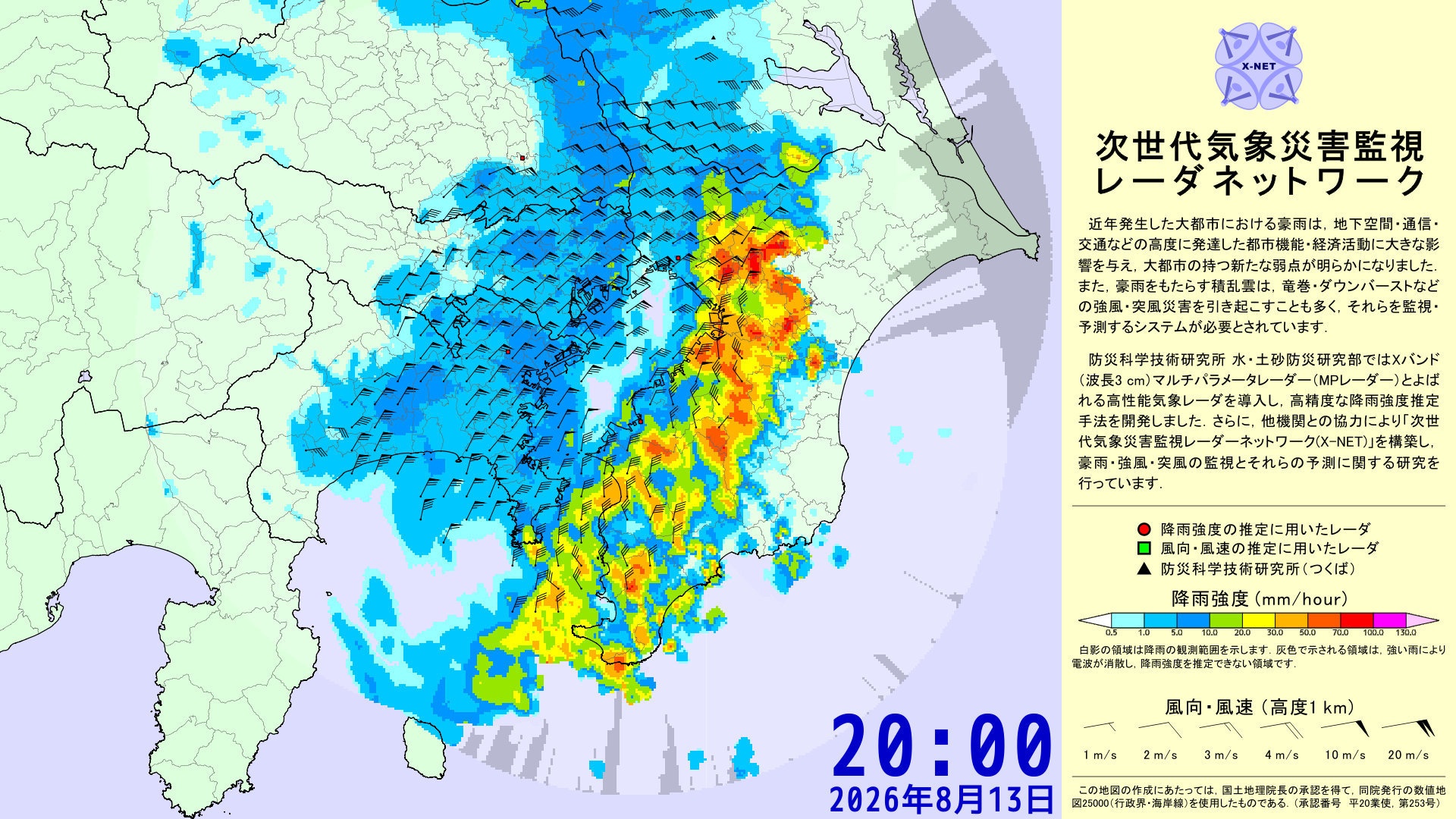 wind_2026-08-13-20.png